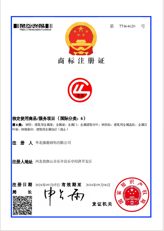 商标注册证
